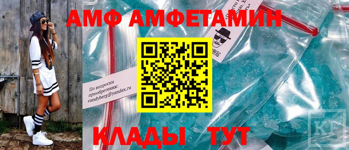 Новосибирск  Амфетамин VHQ  Амфетамин  Вход с VPN 