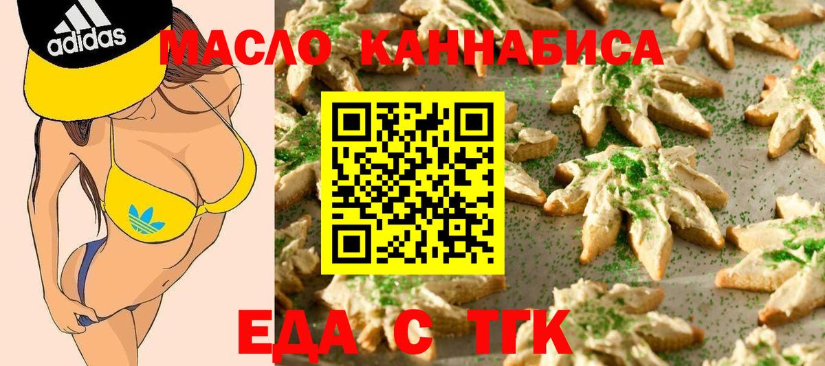 Новосибирск  Canna-Cookies конопля  Вход с VPN 