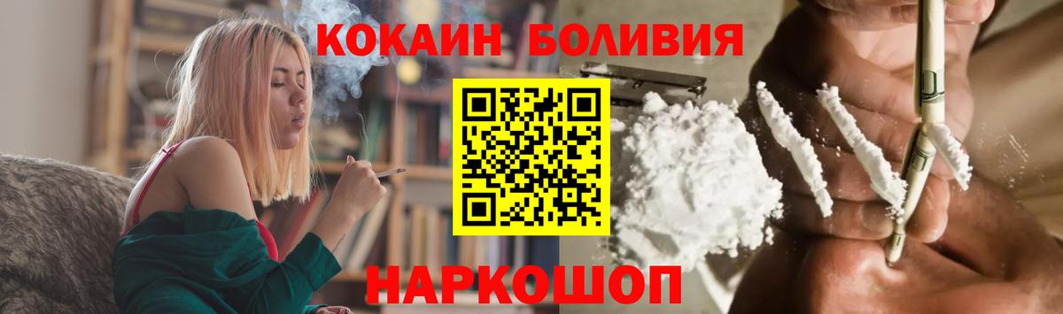 COCAIN VHQ  КОКАИН  Новосибирск  Вход с VPN  КОКАИН Боливия 