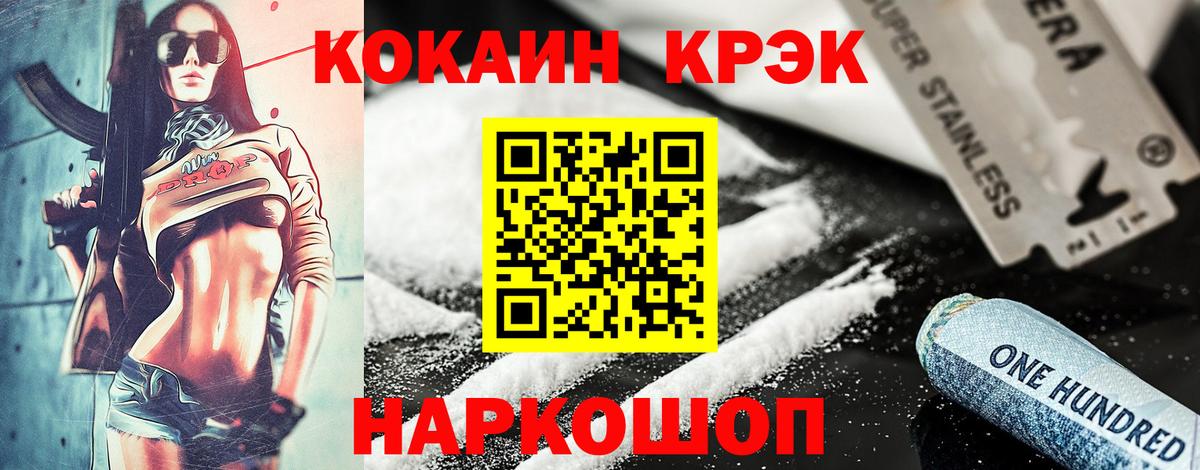 КОКАИН 97% Новосибирск