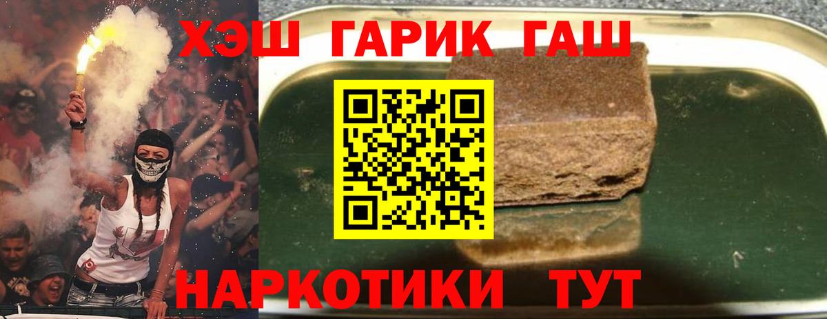 ГАШ  Вход с VPN  Гашиш Изолятор  Новосибирск  Гашиш AMNESIA HAZE 