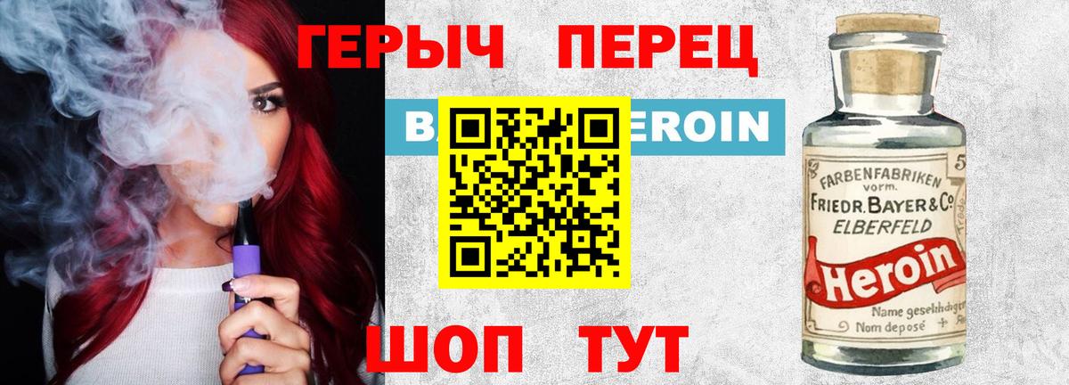Героин VHQ Новосибирск