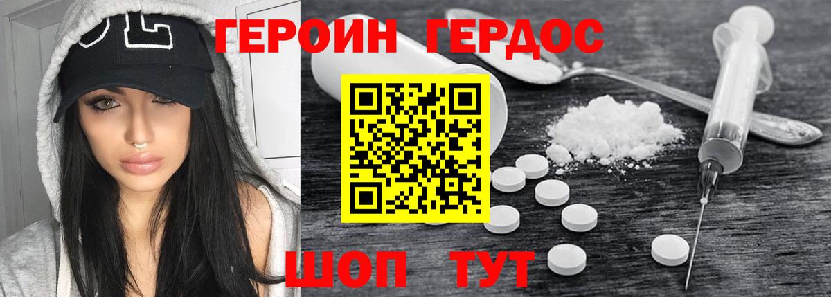 Героин гречка  Вход с VPN  Героин  Новосибирск 