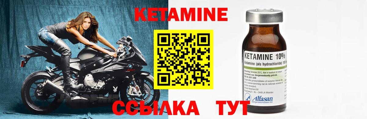 Кетамин VHQ Новосибирск