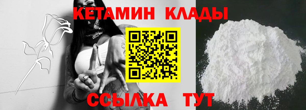 Новосибирск  Кетамин VHQ  Вход с VPN 