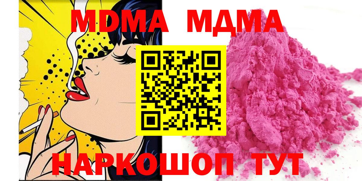 МДМА Molly  МДМА crystal  Новосибирск  МДМА  Вход с VPN 