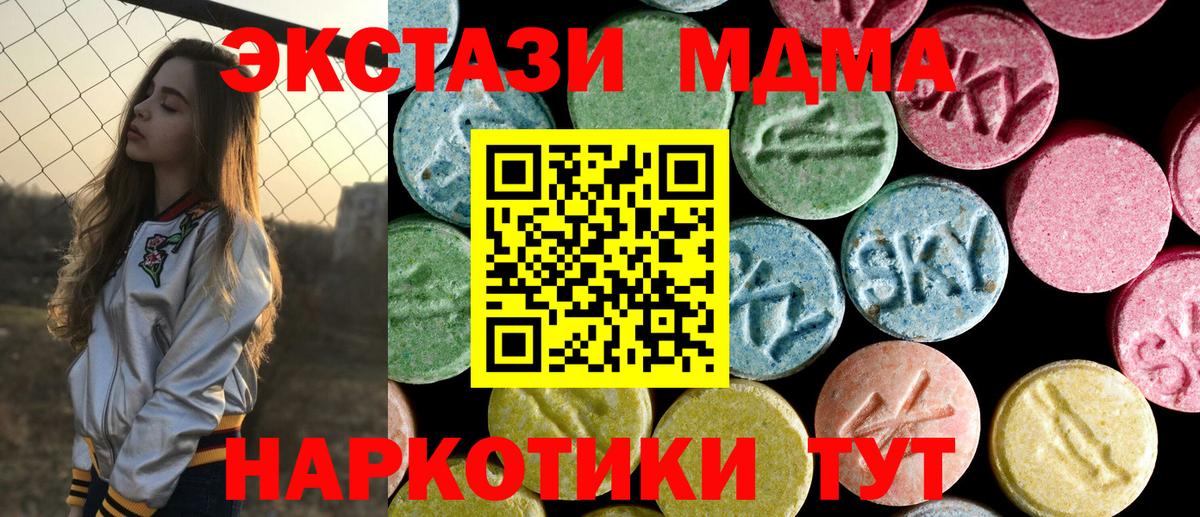 MDMA crystal Новосибирск