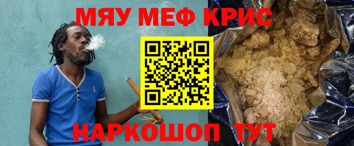 МЕФ мяу мяу  Вход с VPN  МЯУ-МЯУ  Новосибирск 