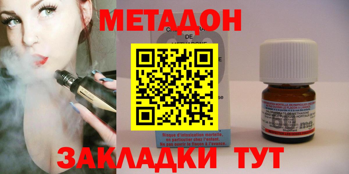   зеркало  МЕТАДОН мёд  Новосибирск  Вход с VPN  Метадон белоснежный 