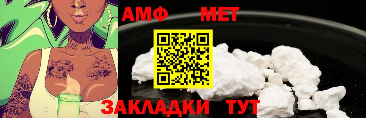 МЕТАМФЕТАМИН Methamphetamine  Вход с VPN  Новосибирск  МЕТАМФЕТАМИН Methamphetamine 