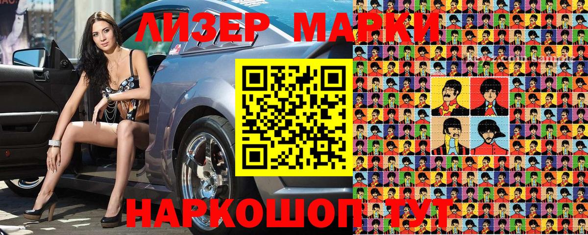 Новосибирск  Марки N-bome 1500мкг  Вход с VPN  Марки N-bome 1500мкг 