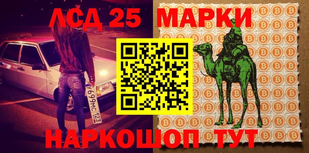 Марки N-bome 1500мкг Новосибирск