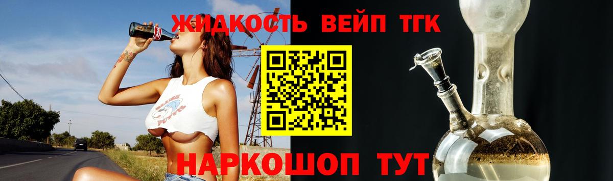 продажа наркотиков  ТГК гашишное масло  Вход с VPN  Новосибирск 