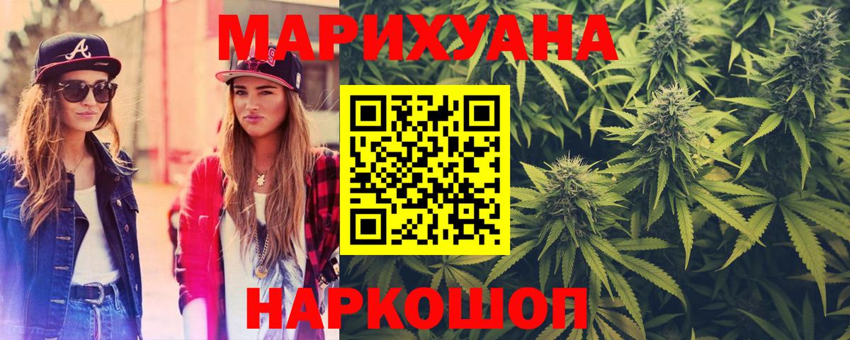 Конопля конопля Новосибирск